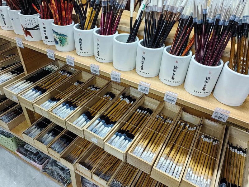 文化用品